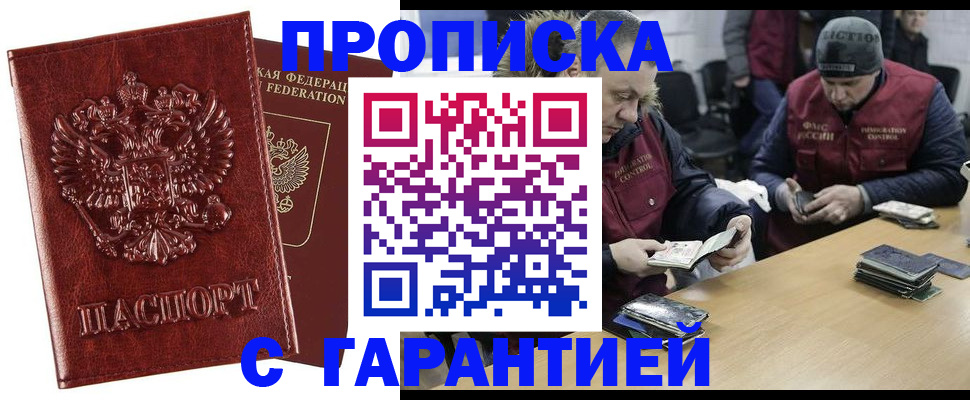 временная регистрация для всех в Алтае