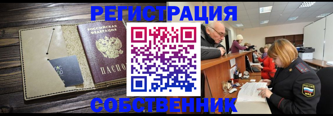 временная регистрация госуслуги в Алтае